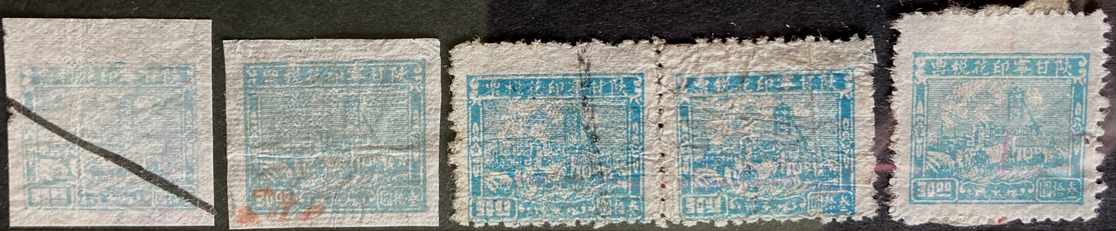 North-West China 1946/47 Revenue Stamps showing a railway Type II $30